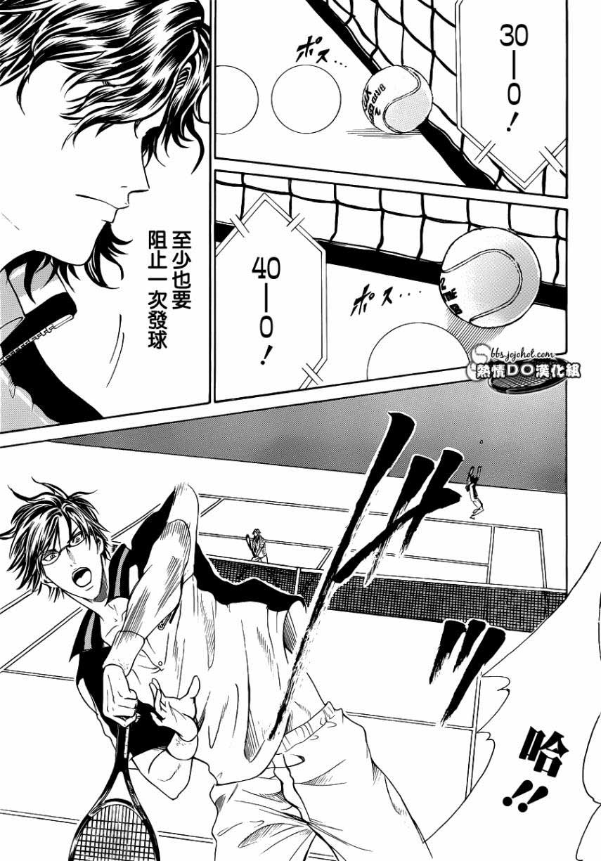 新网球王子 第72话 第5页