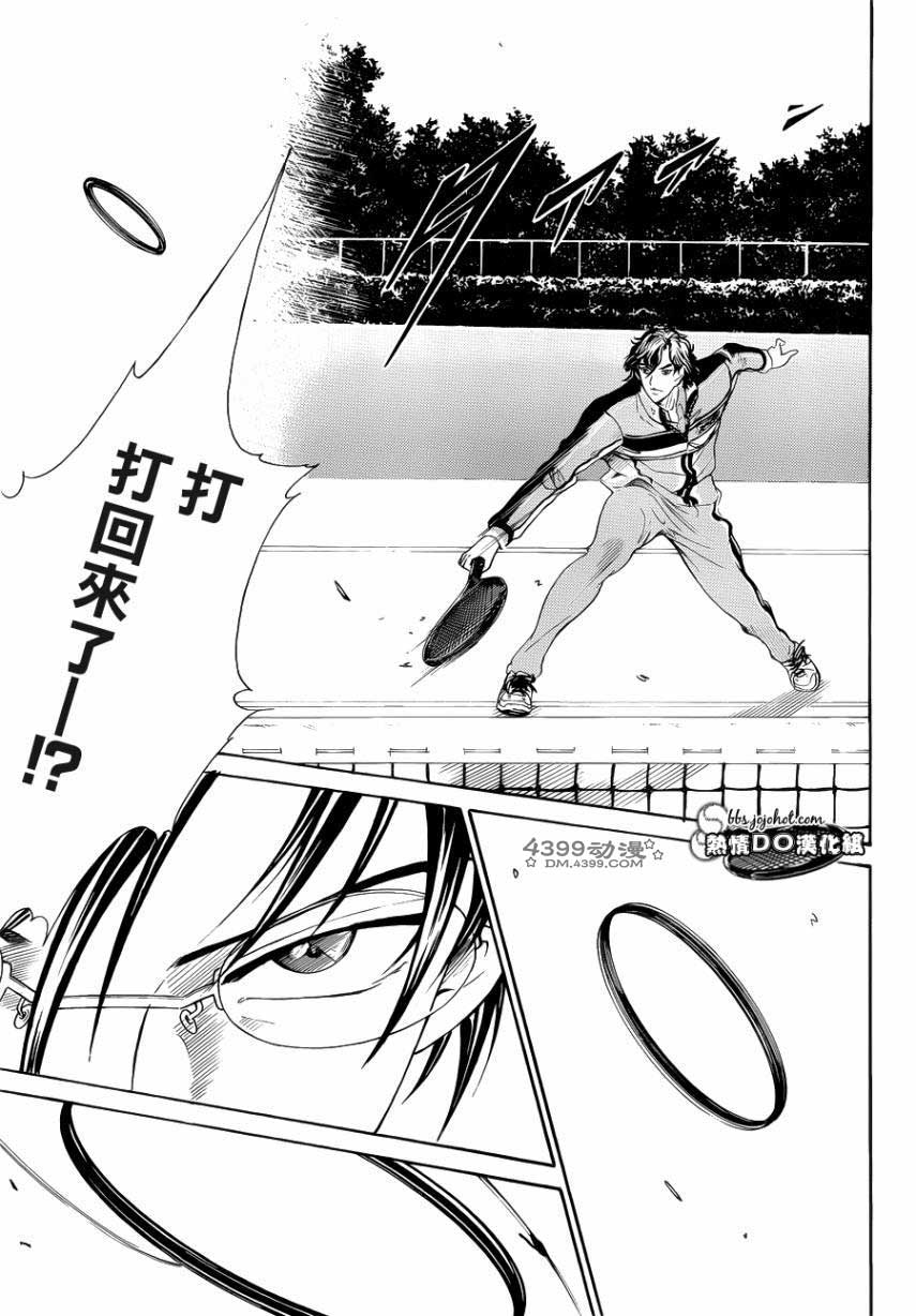 新网球王子 第72话 第7页