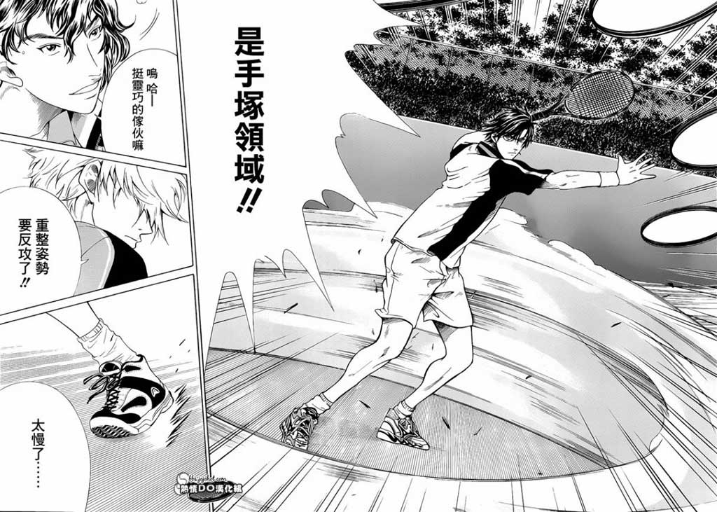 新网球王子 第72话 第8页