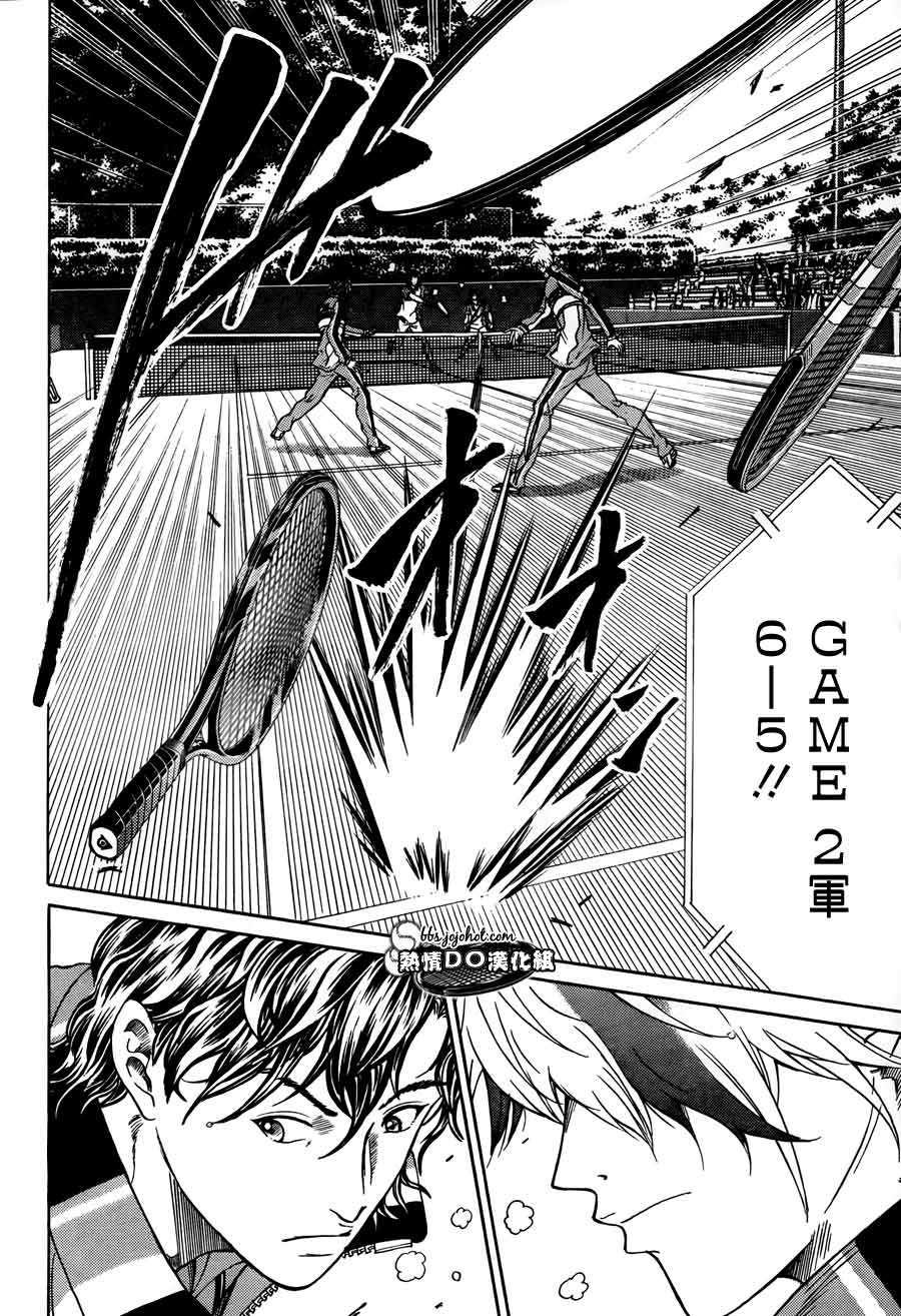 新网球王子 第73话 第12页