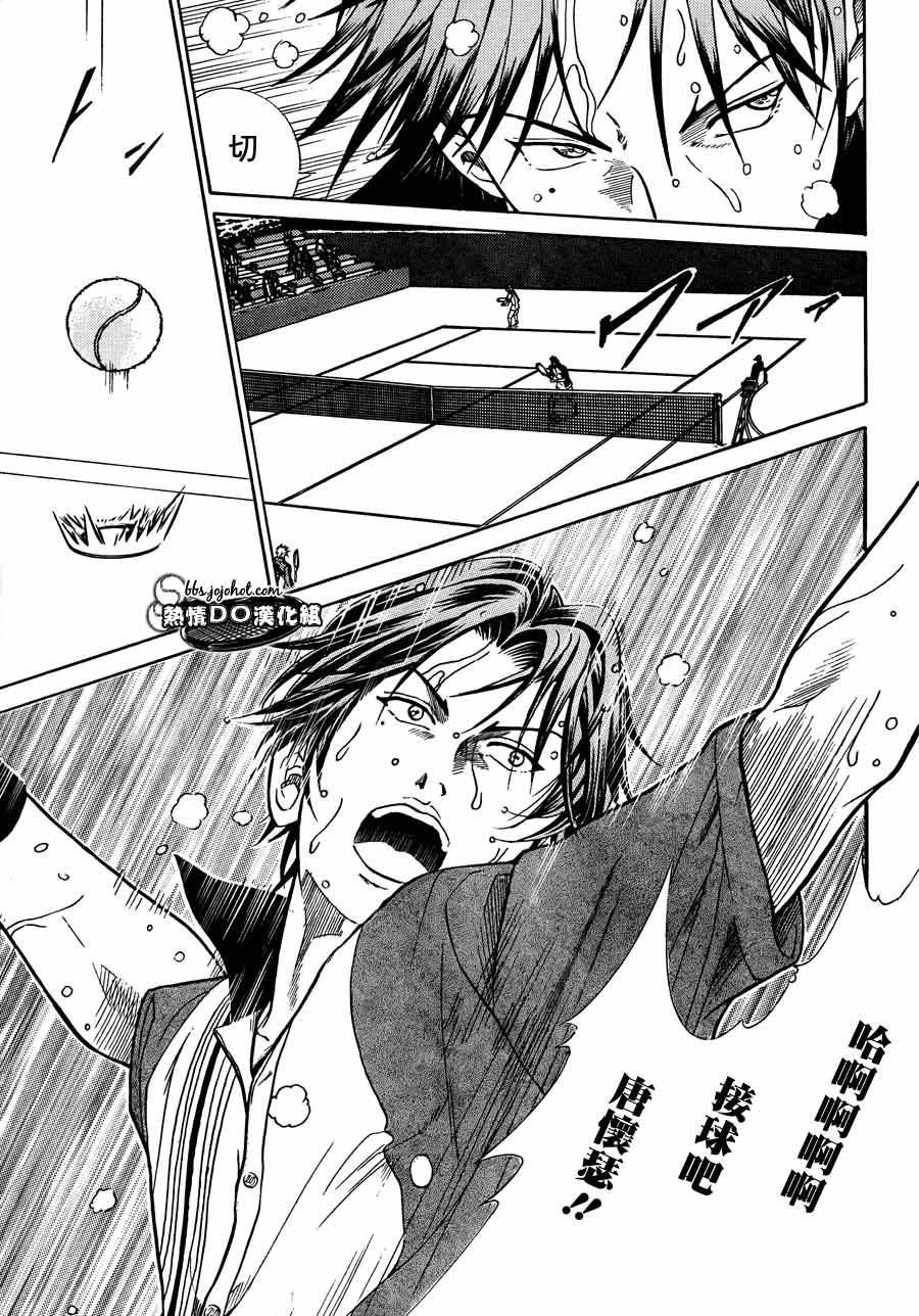 新网球王子 第74话 第5页