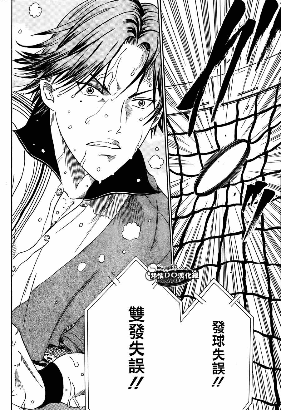 新网球王子 第74话 第6页