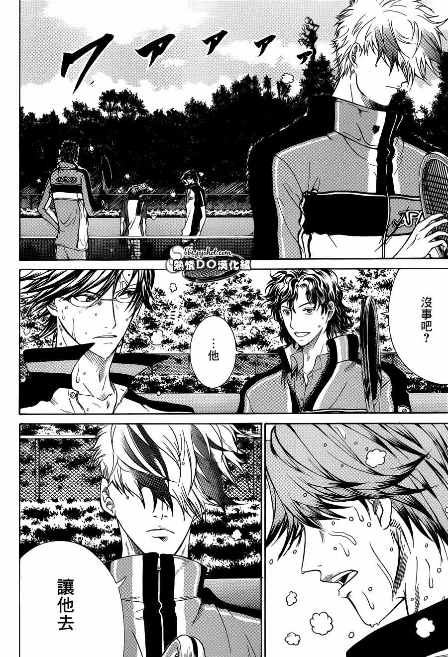 新网球王子 第75话 第3页