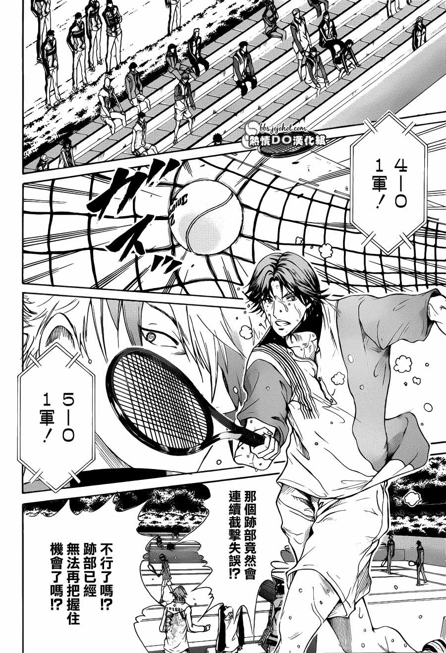 新网球王子 第75话 第7页