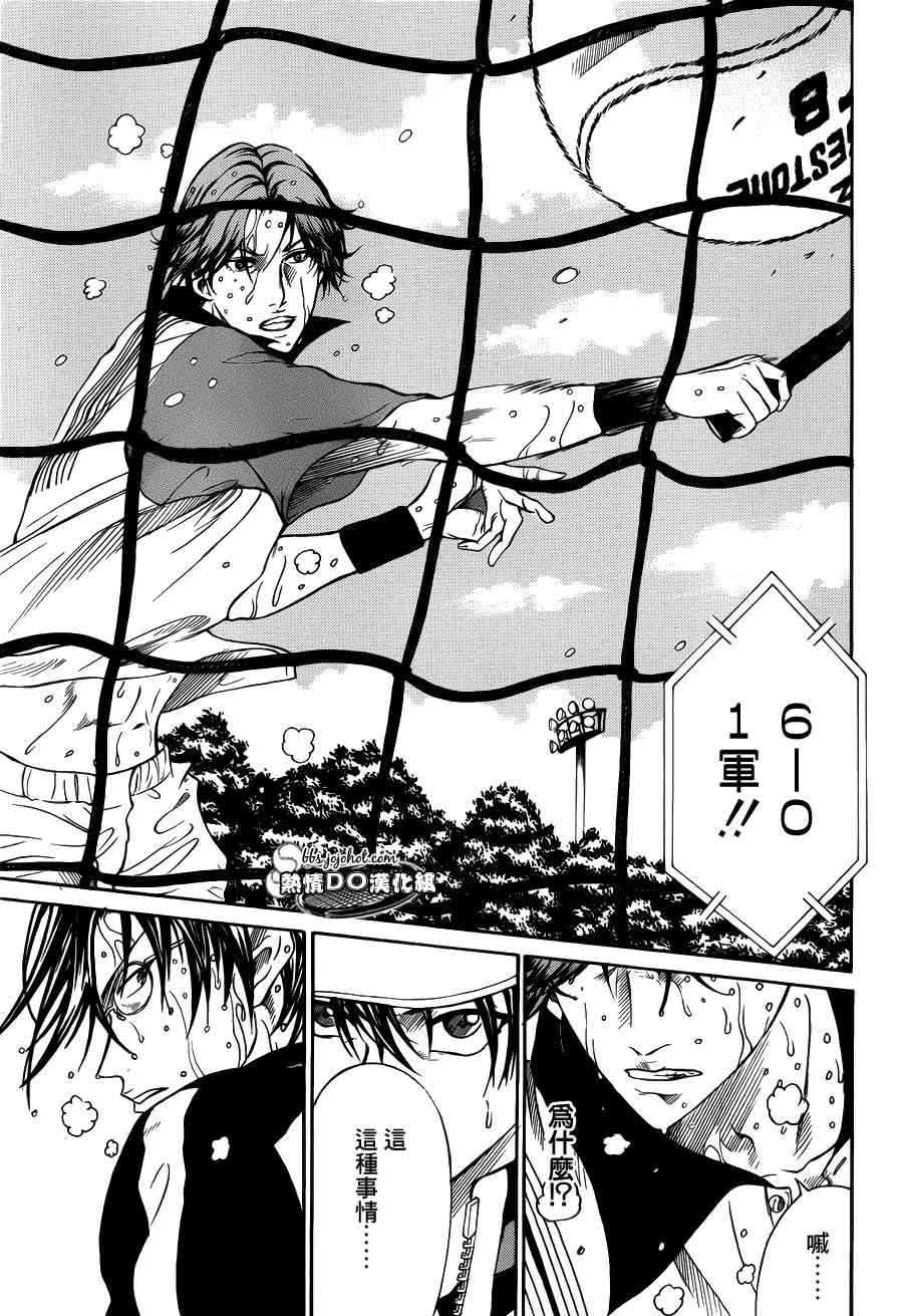 新网球王子 第75话 第8页