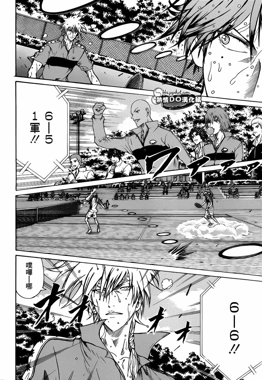 新网球王子 第76话 第1页