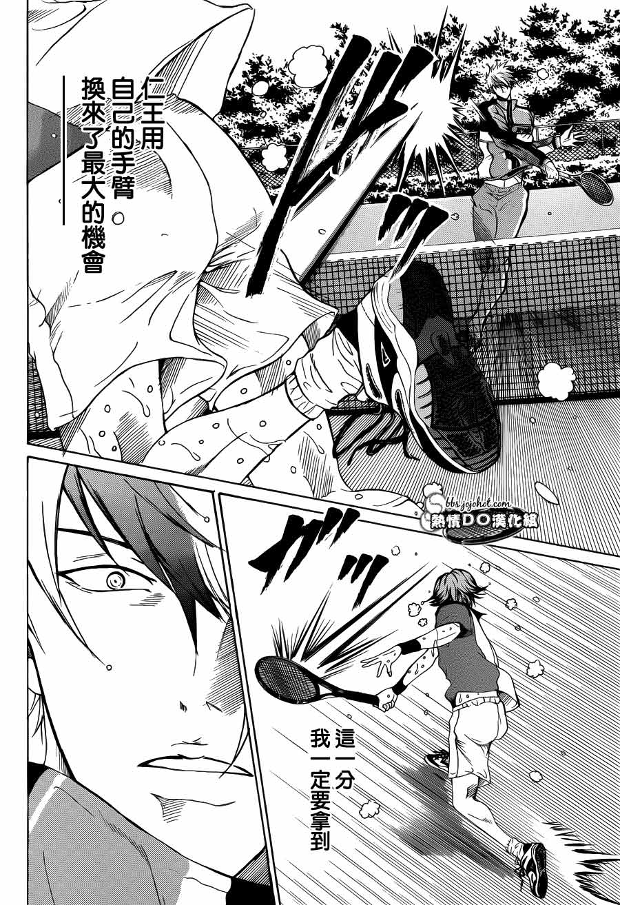 新网球王子 第77话 第1页