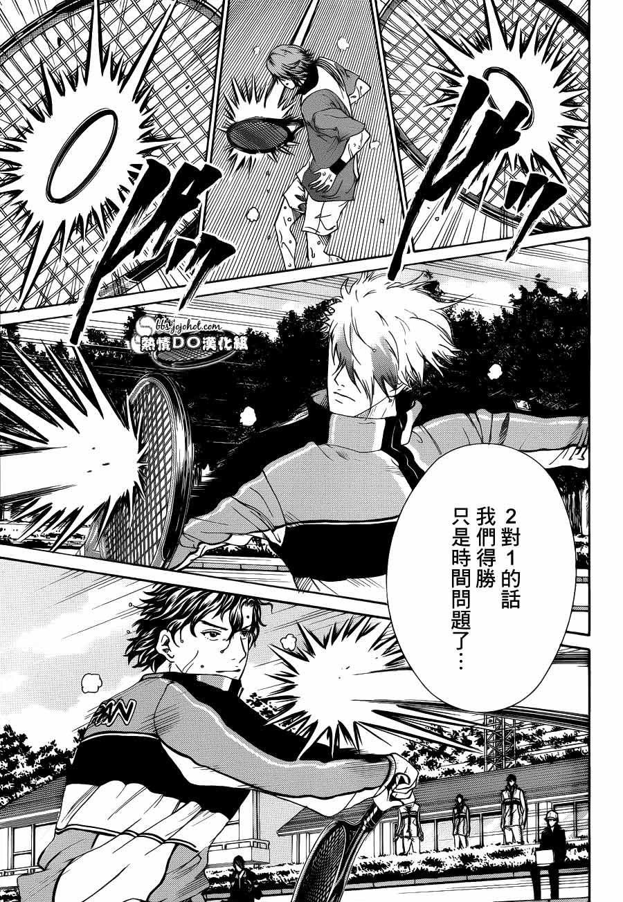 新网球王子 第77话 第2页