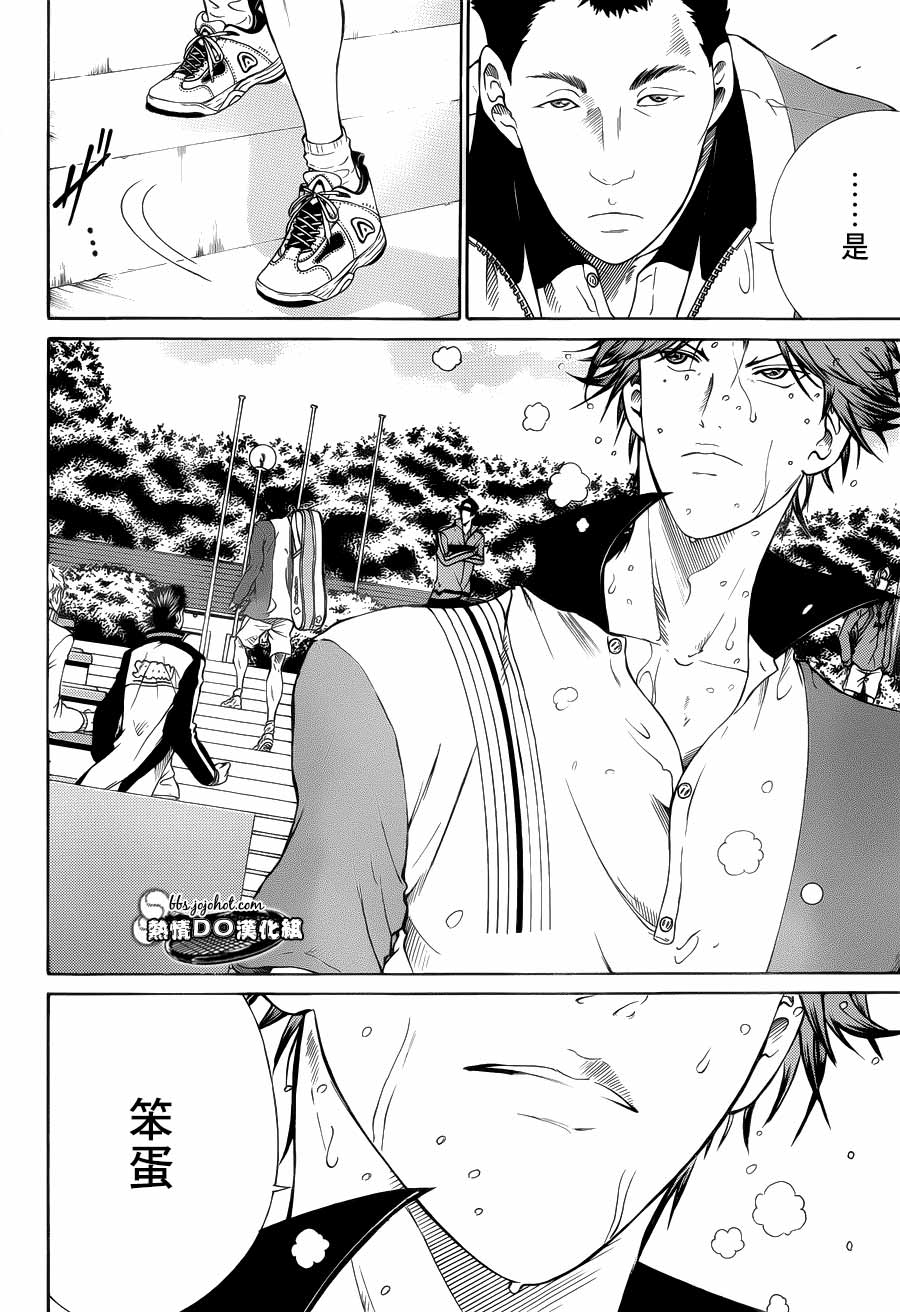 新网球王子 第78话 第3页