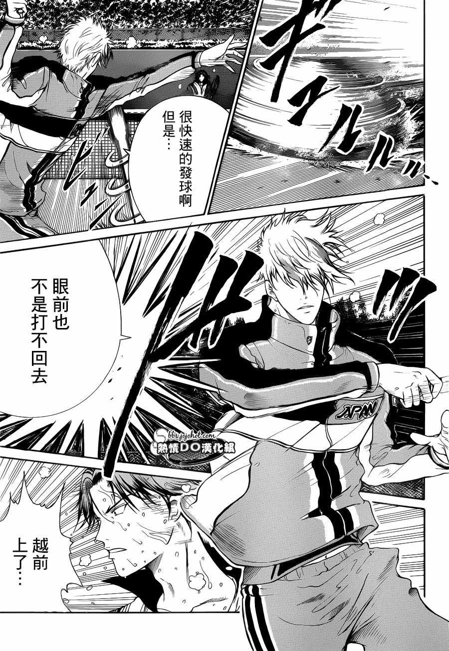 新网球王子 第78话 第8页