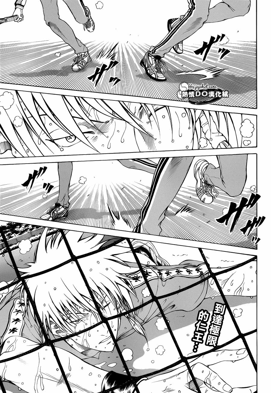 新网球王子 第79话 第0页