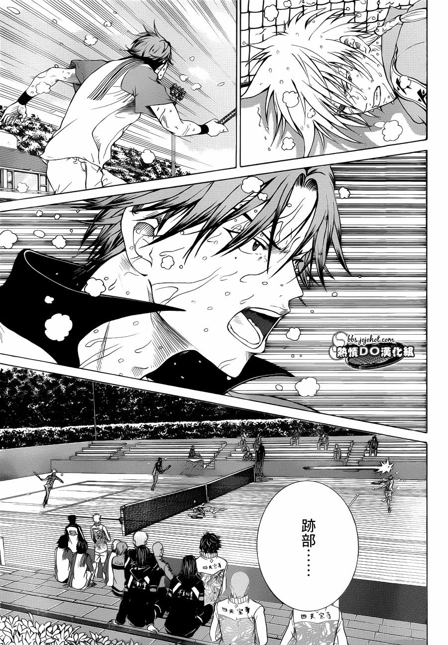 新网球王子 第79话 第4页