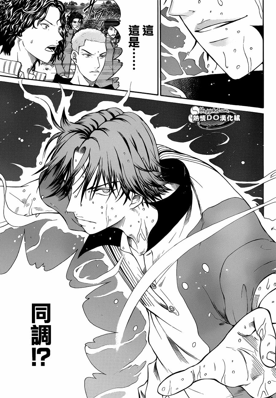 新网球王子 第79话 第10页