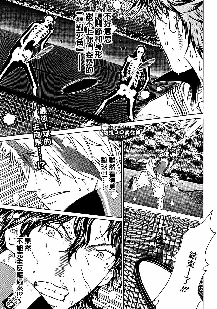 新网球王子 第81话 第4页