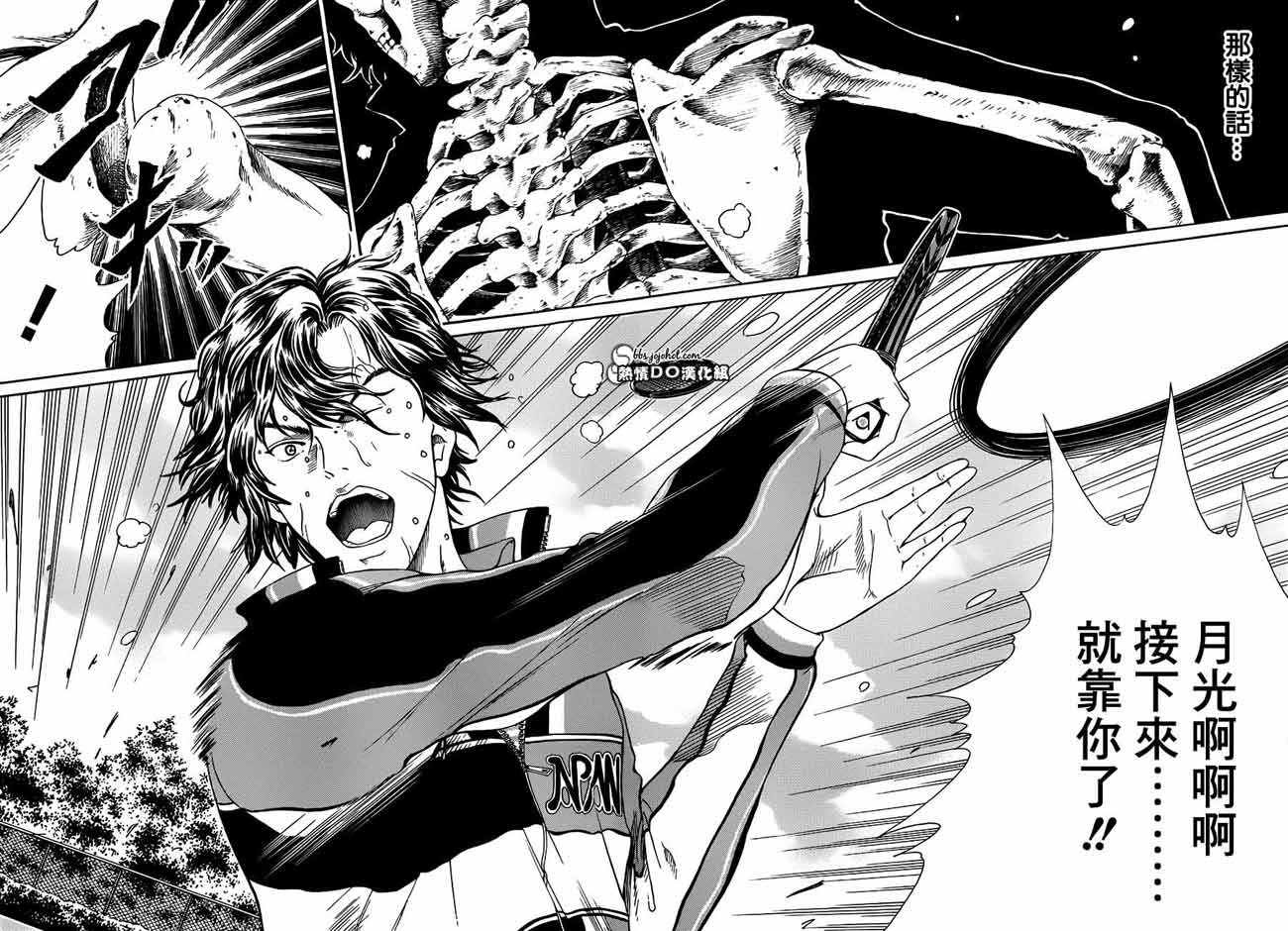 新网球王子 第81话 第5页