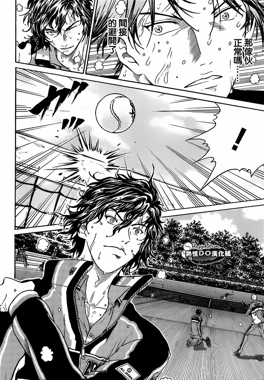 新网球王子 第81话 第6页