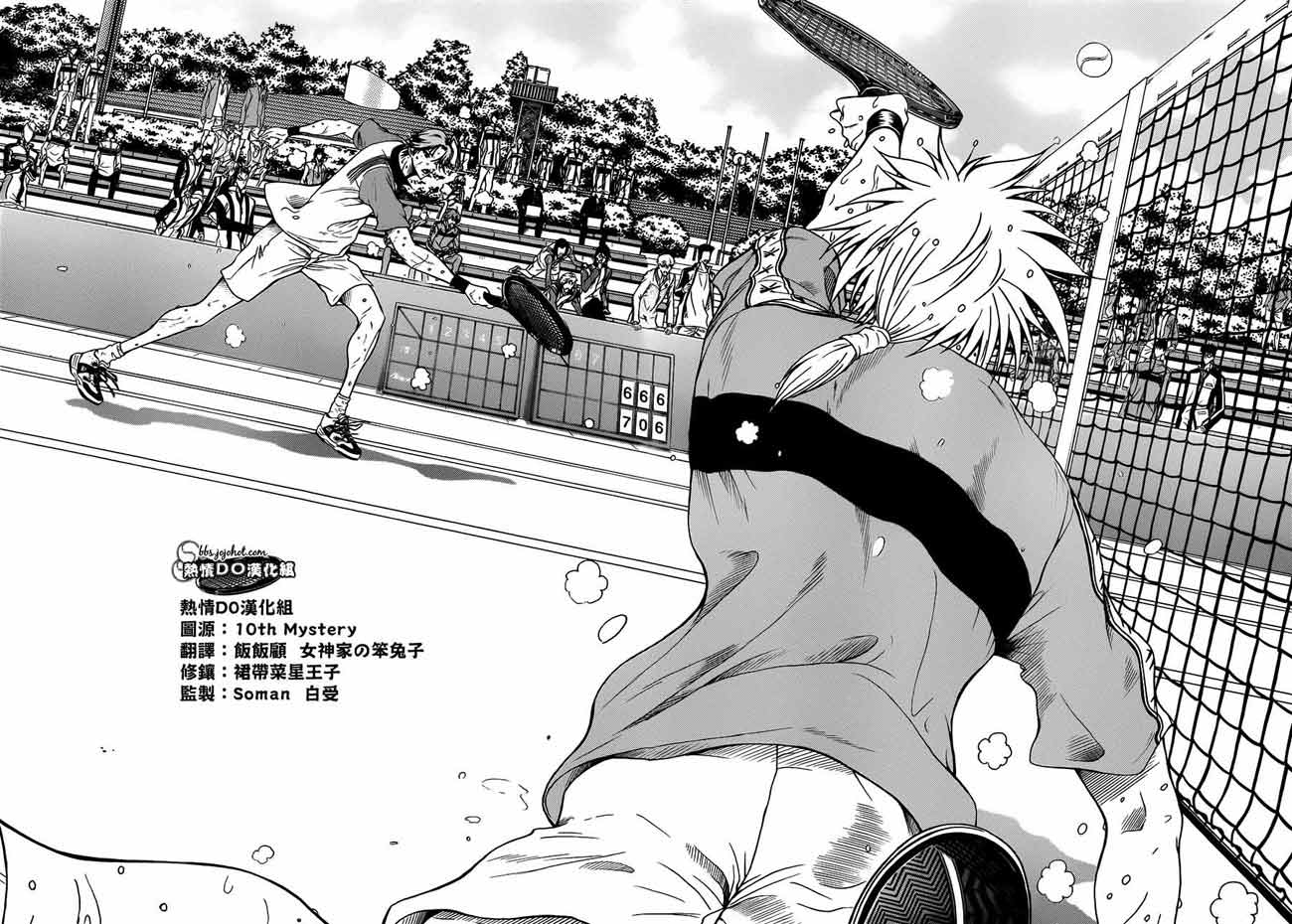 新网球王子 第81话 第10页