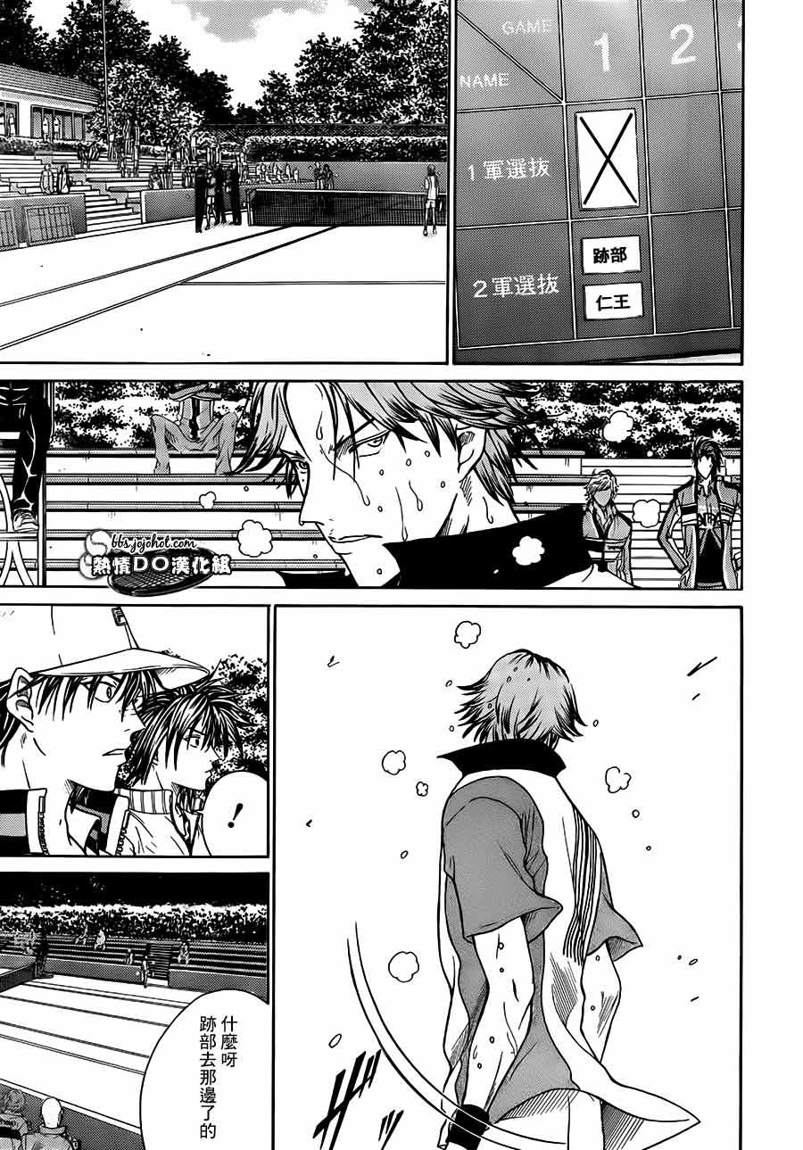 新网球王子 第82话 第5页