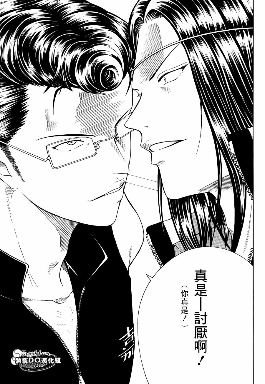 新网球王子 第84话 第3页