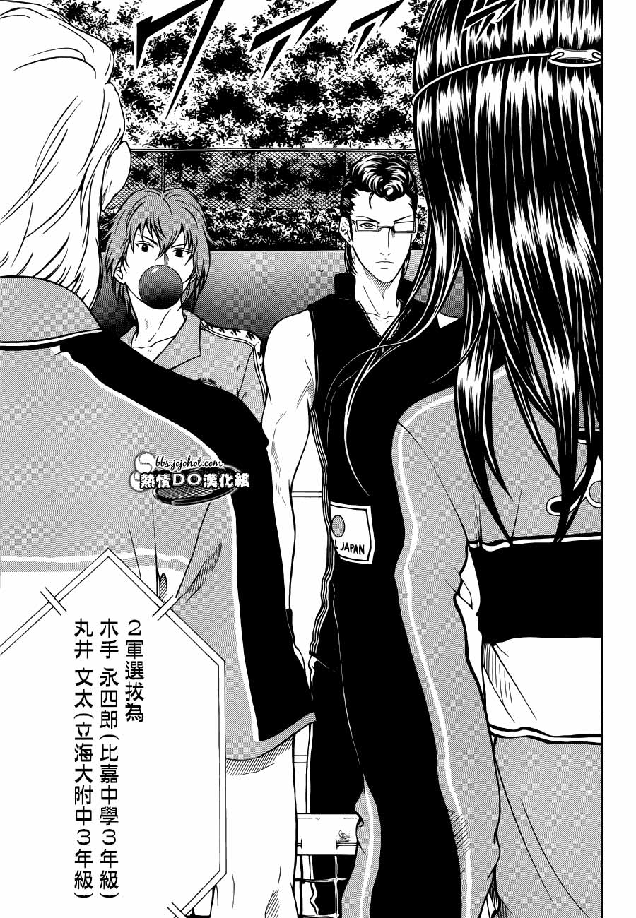新网球王子 第84话 第5页