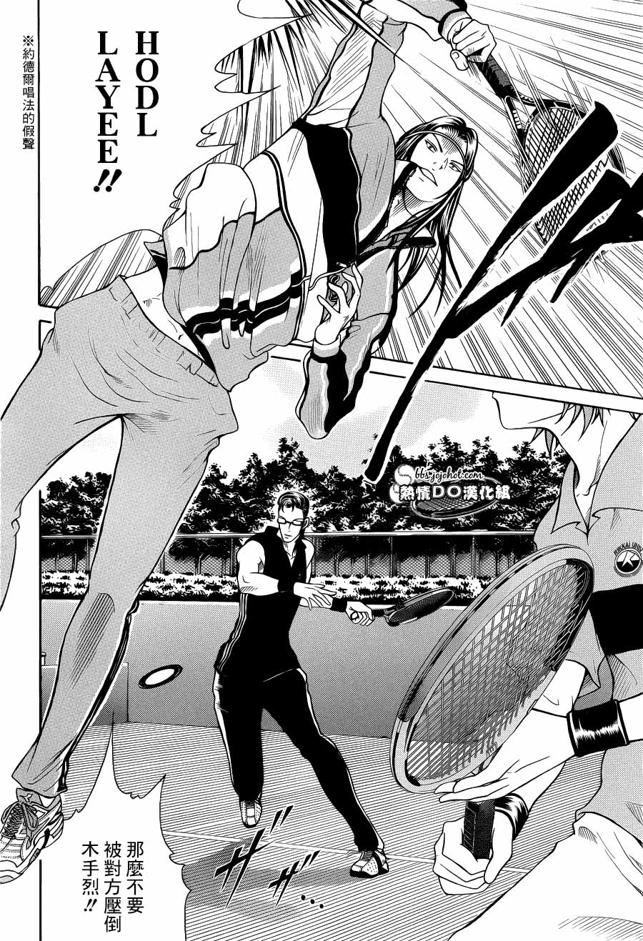 新网球王子 第85话 第1页