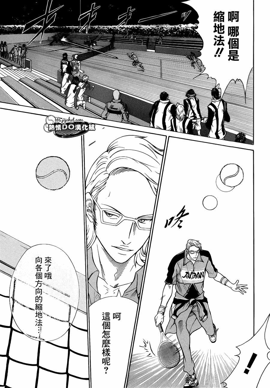 新网球王子 第85话 第4页