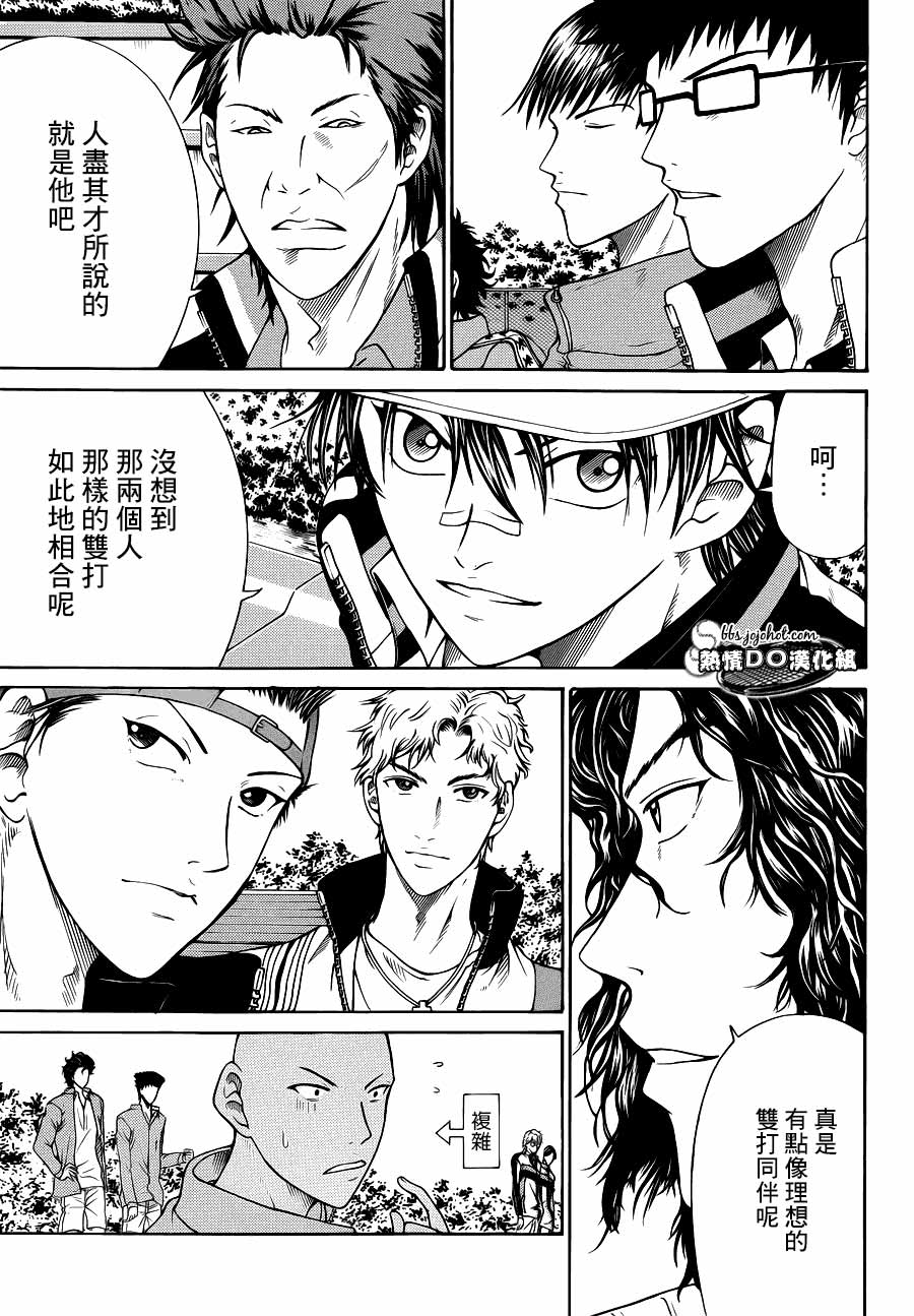 新网球王子 第85话 第9页