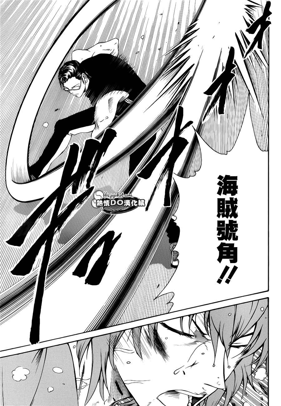 新网球王子 第88话 第3页