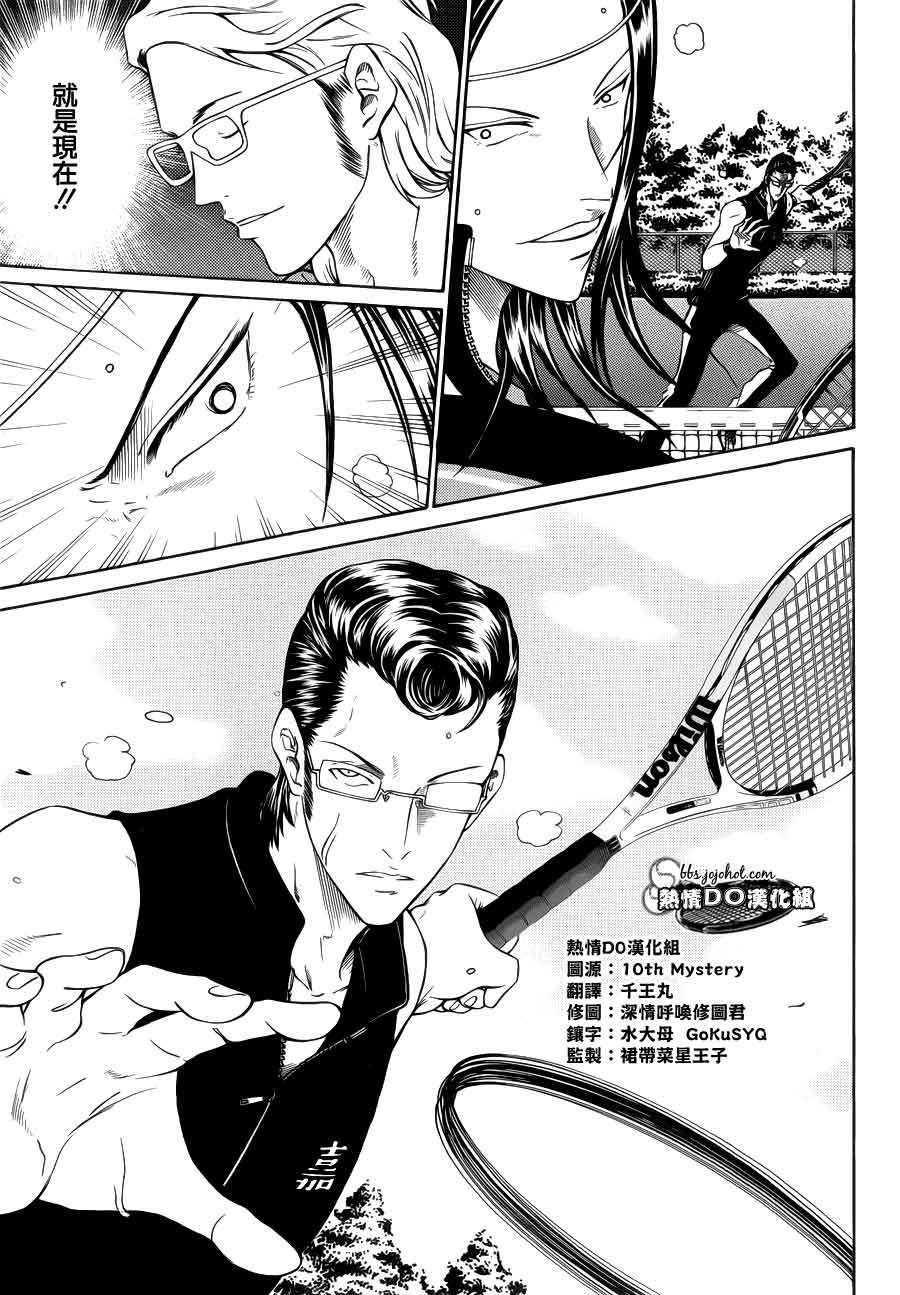 新网球王子 第88话 第9页