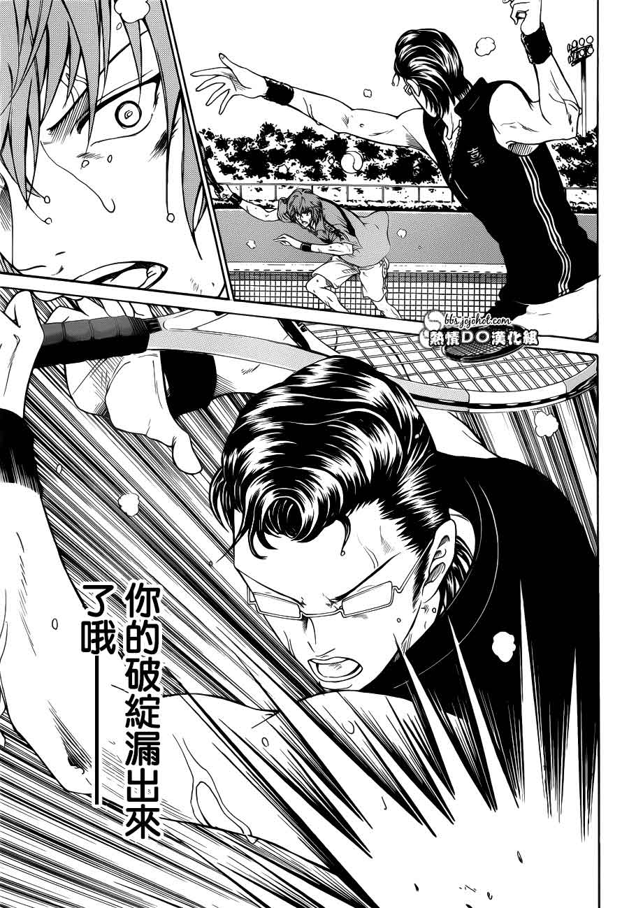 新网球王子 第89话 第5页