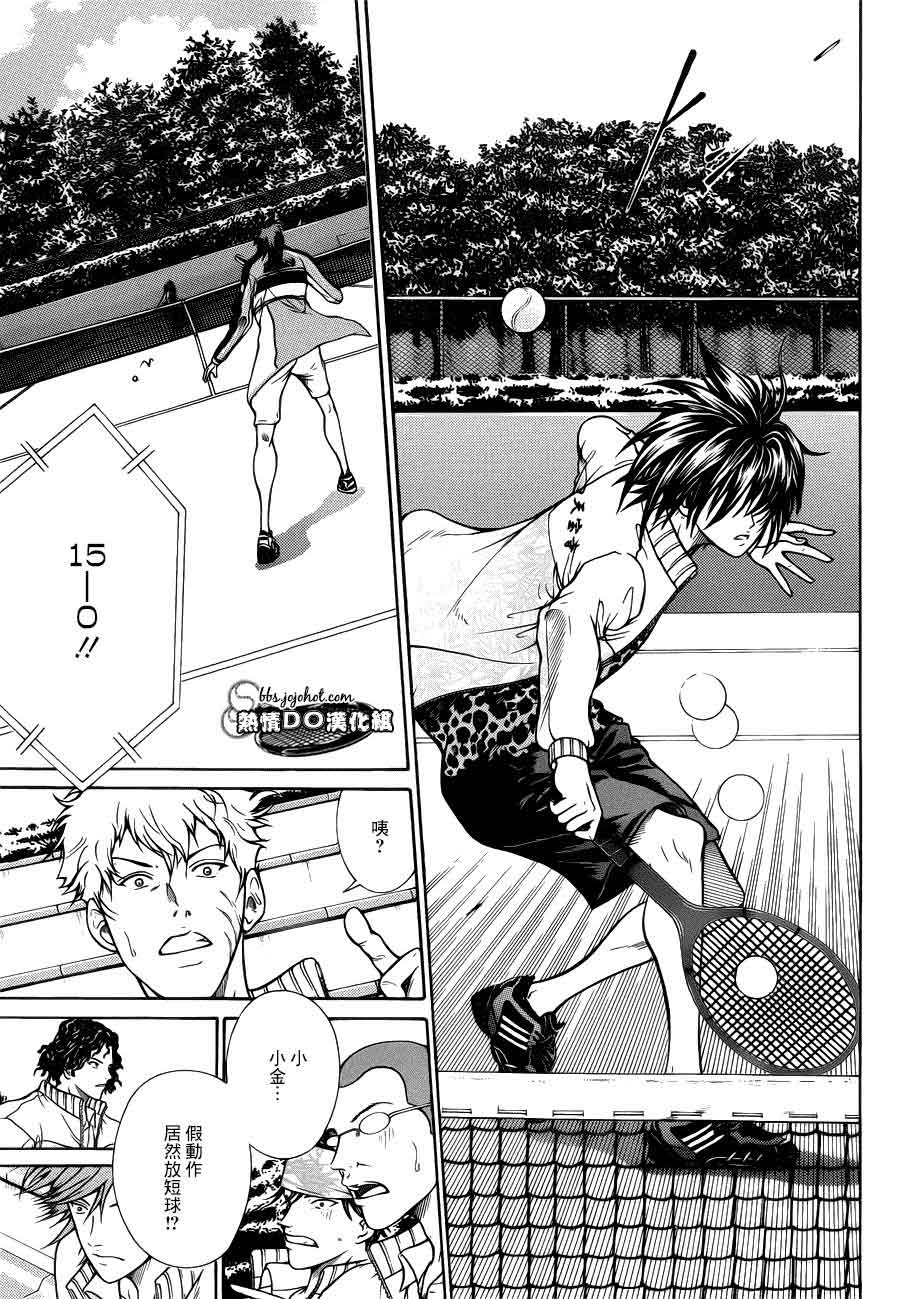 新网球王子 第91话 第7页