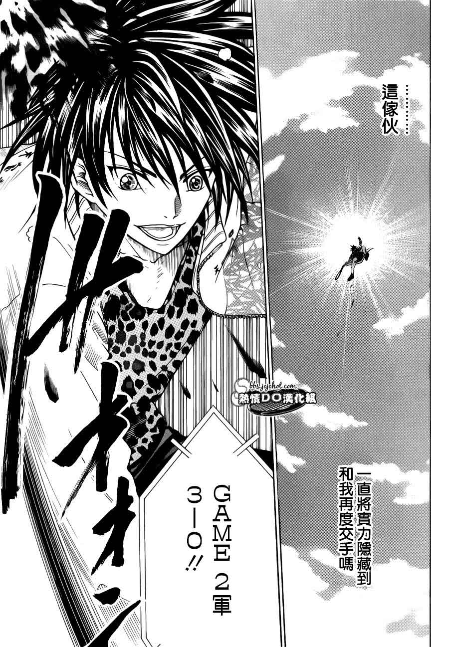 新网球王子 第91话 第9页