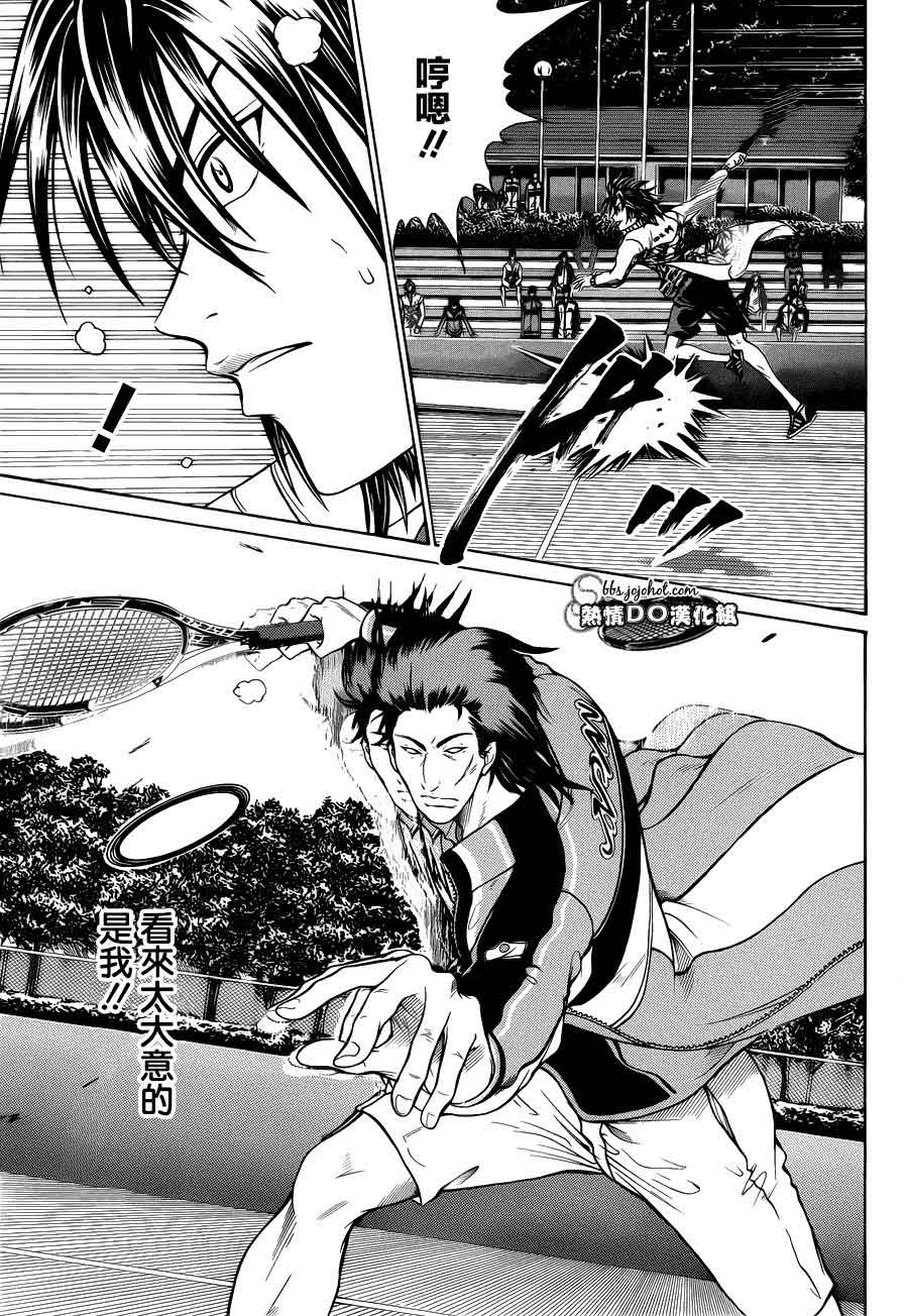 新网球王子 第91话 第11页