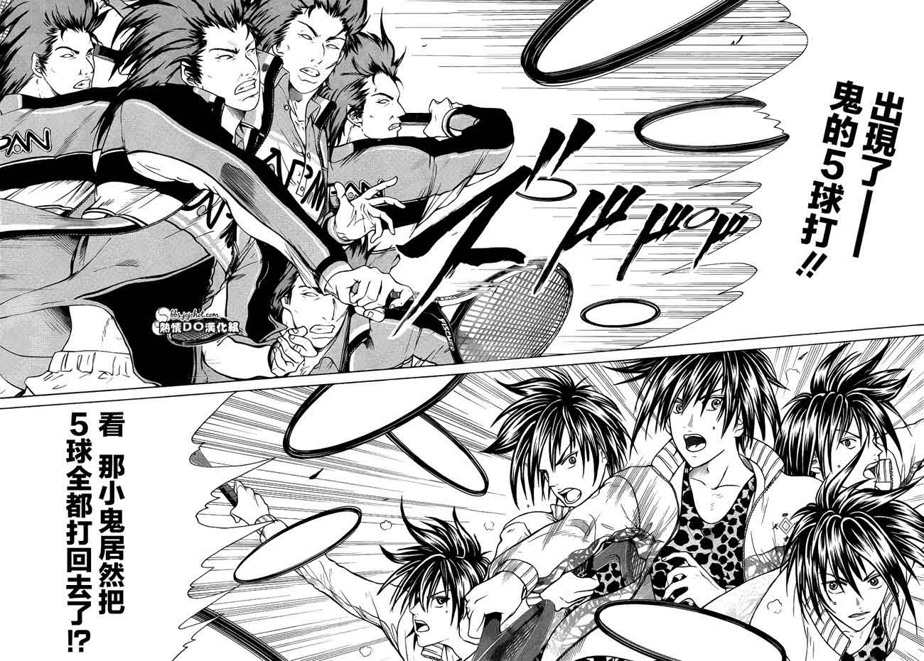 新网球王子 第91话 第12页