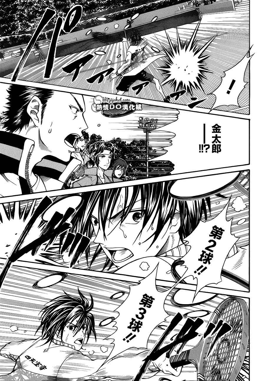 新网球王子 第91话 第21页