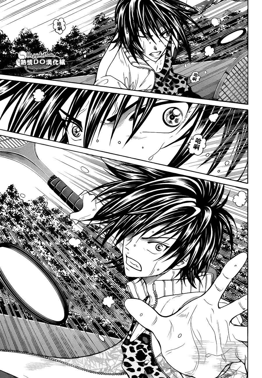 新网球王子 第91话 第23页