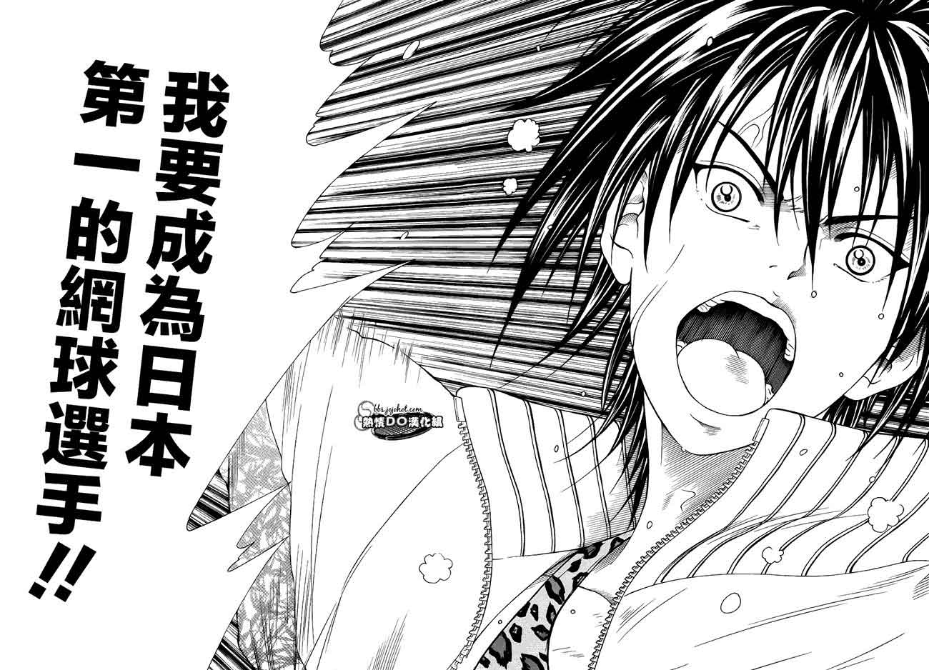 新网球王子 第91话 第24页