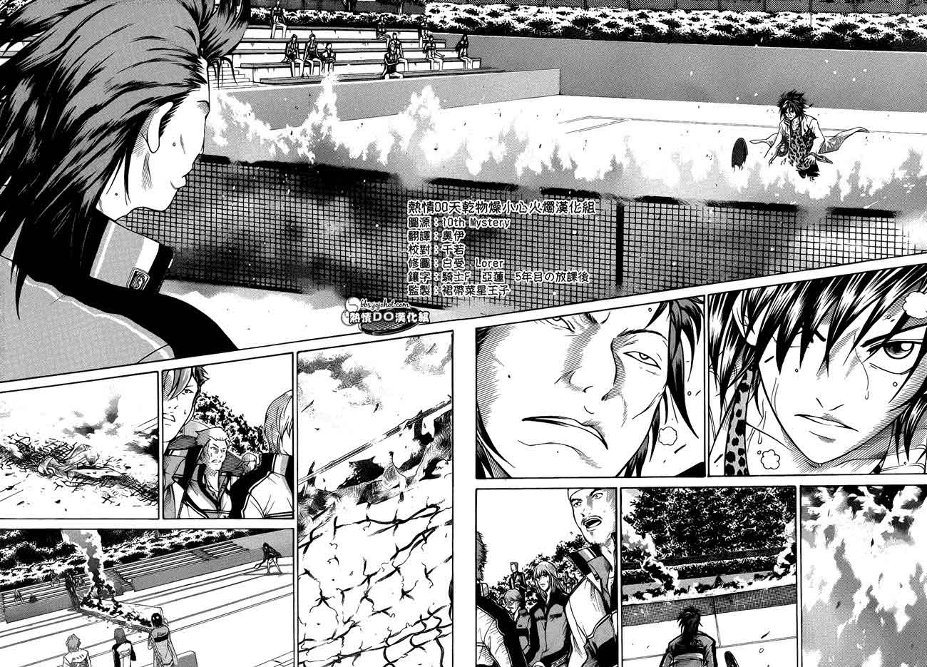 新网球王子 第91话 第27页