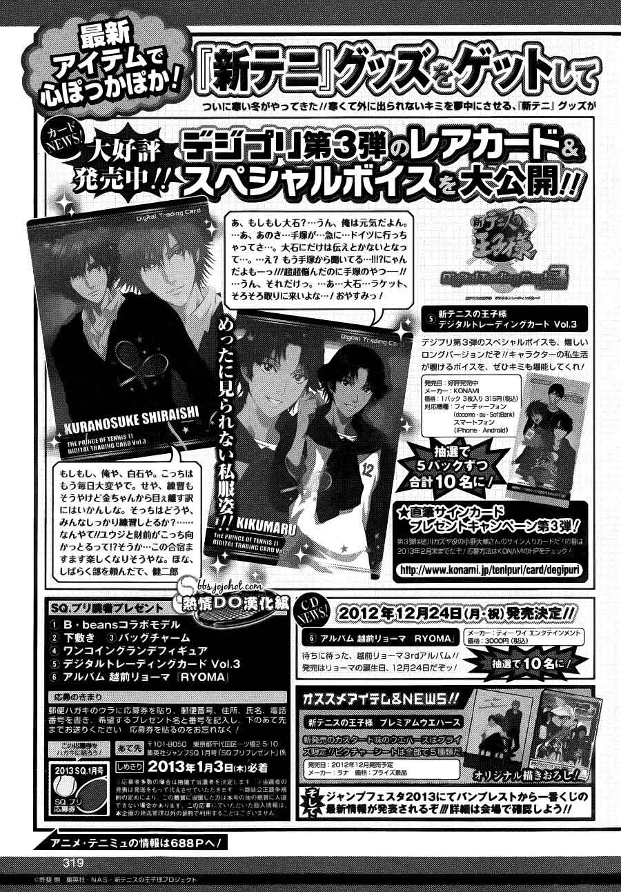 新网球王子 第91话 第30页