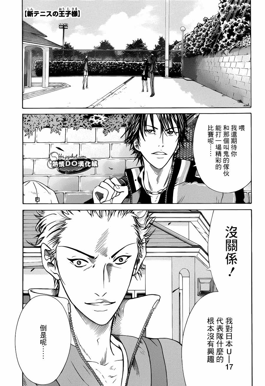 新网球王子 第92话 第0页