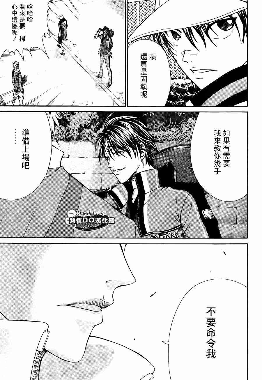 新网球王子 第92话 第2页