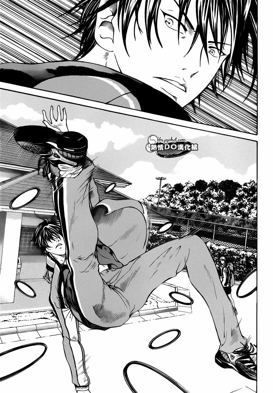 新网球王子 第92话 第5页