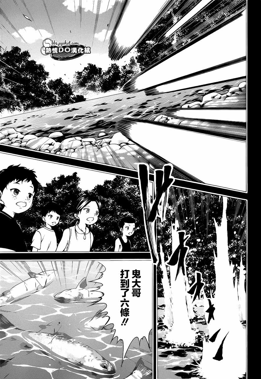 新网球王子 第93话 第5页