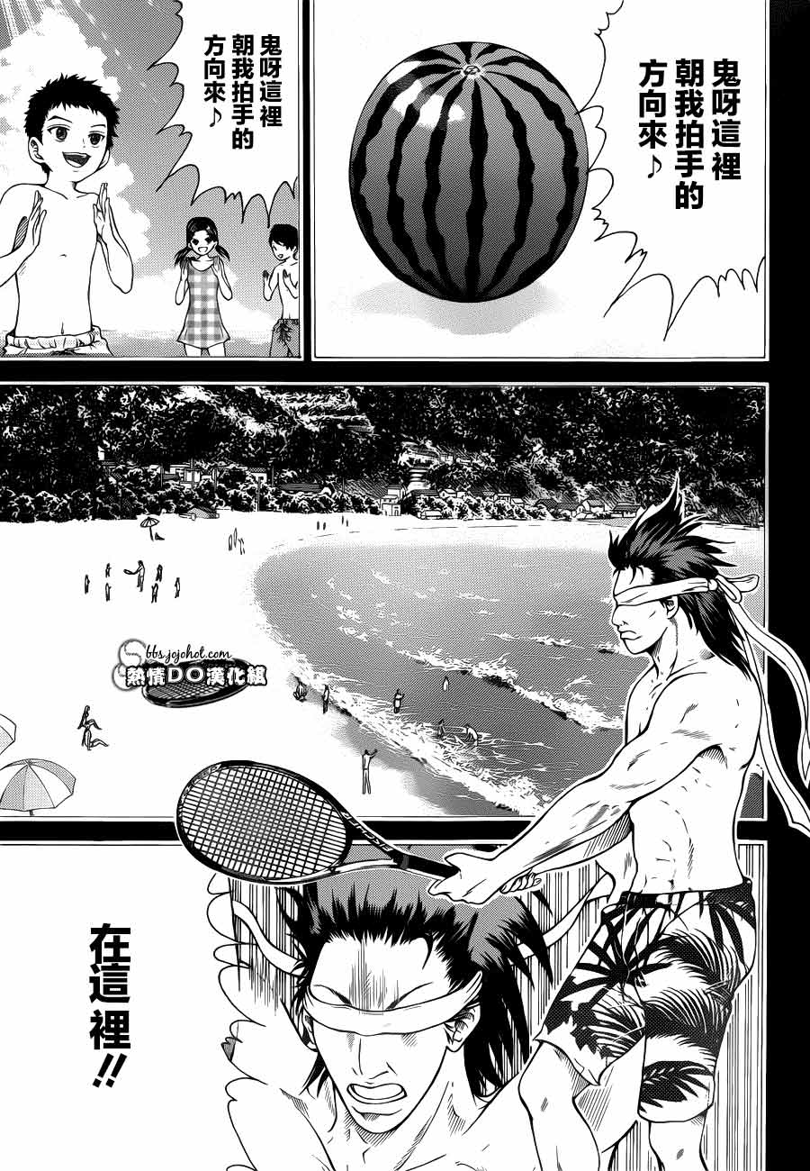 新网球王子 第93话 第7页