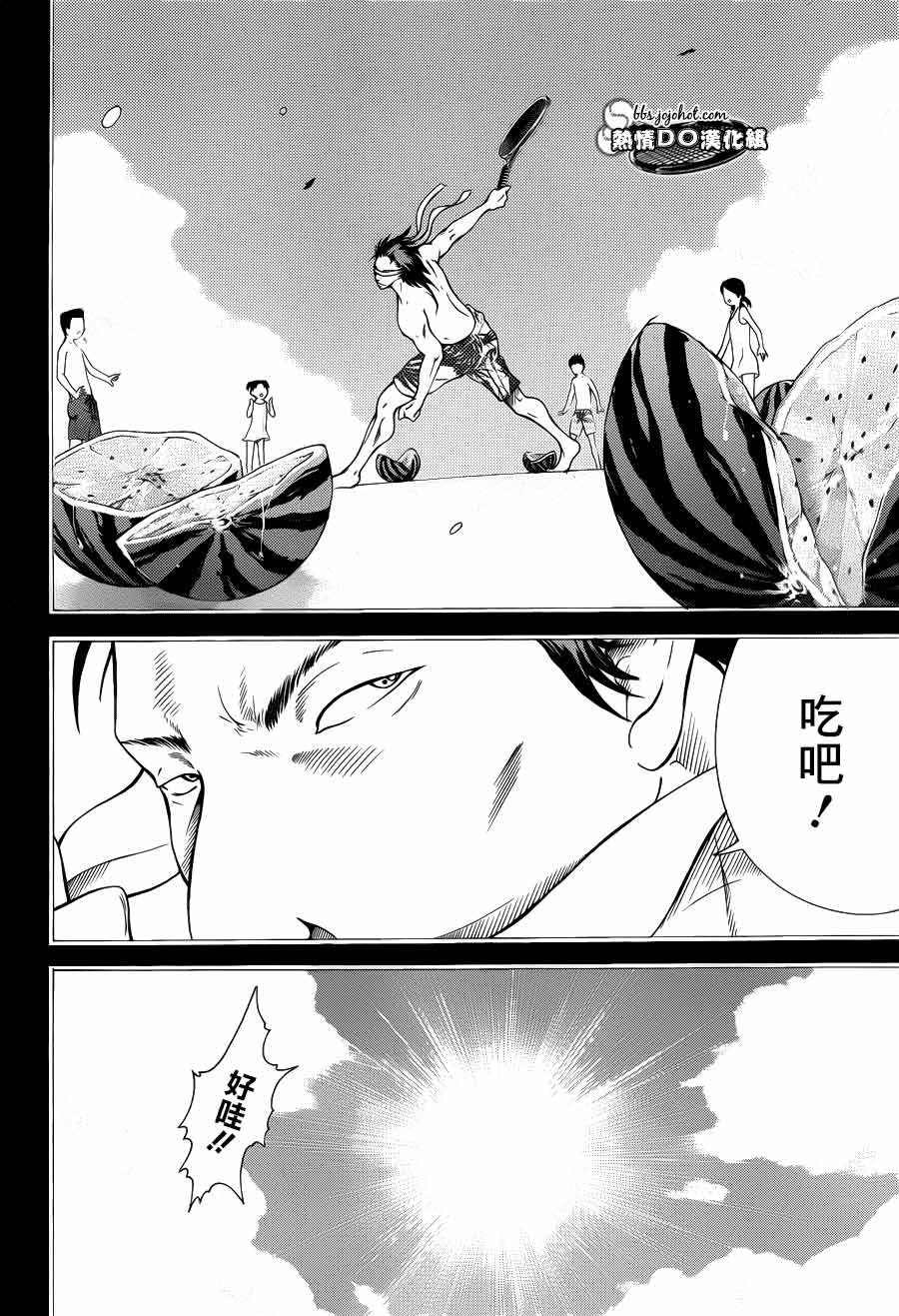 新网球王子 第93话 第8页