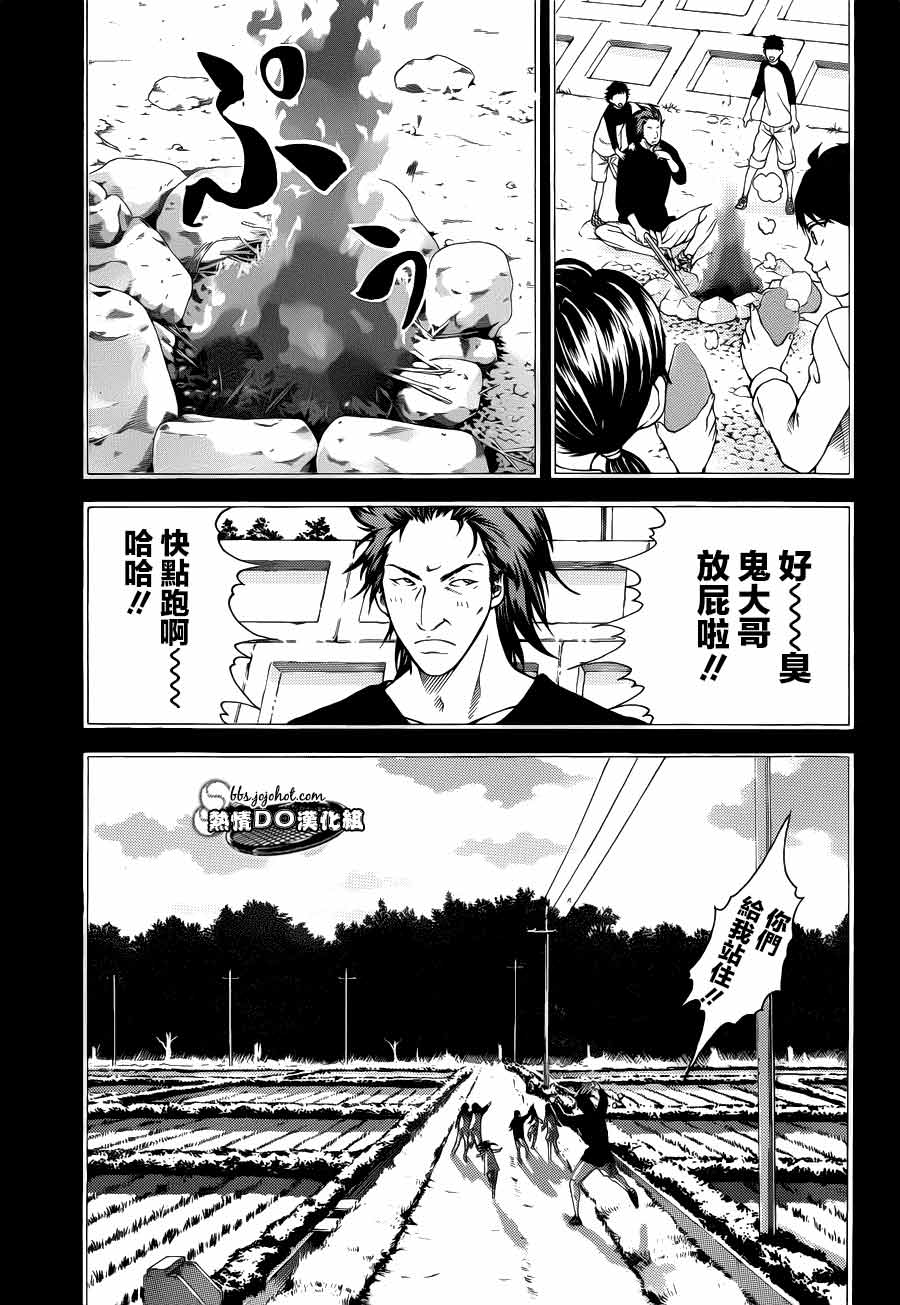 新网球王子 第93话 第9页