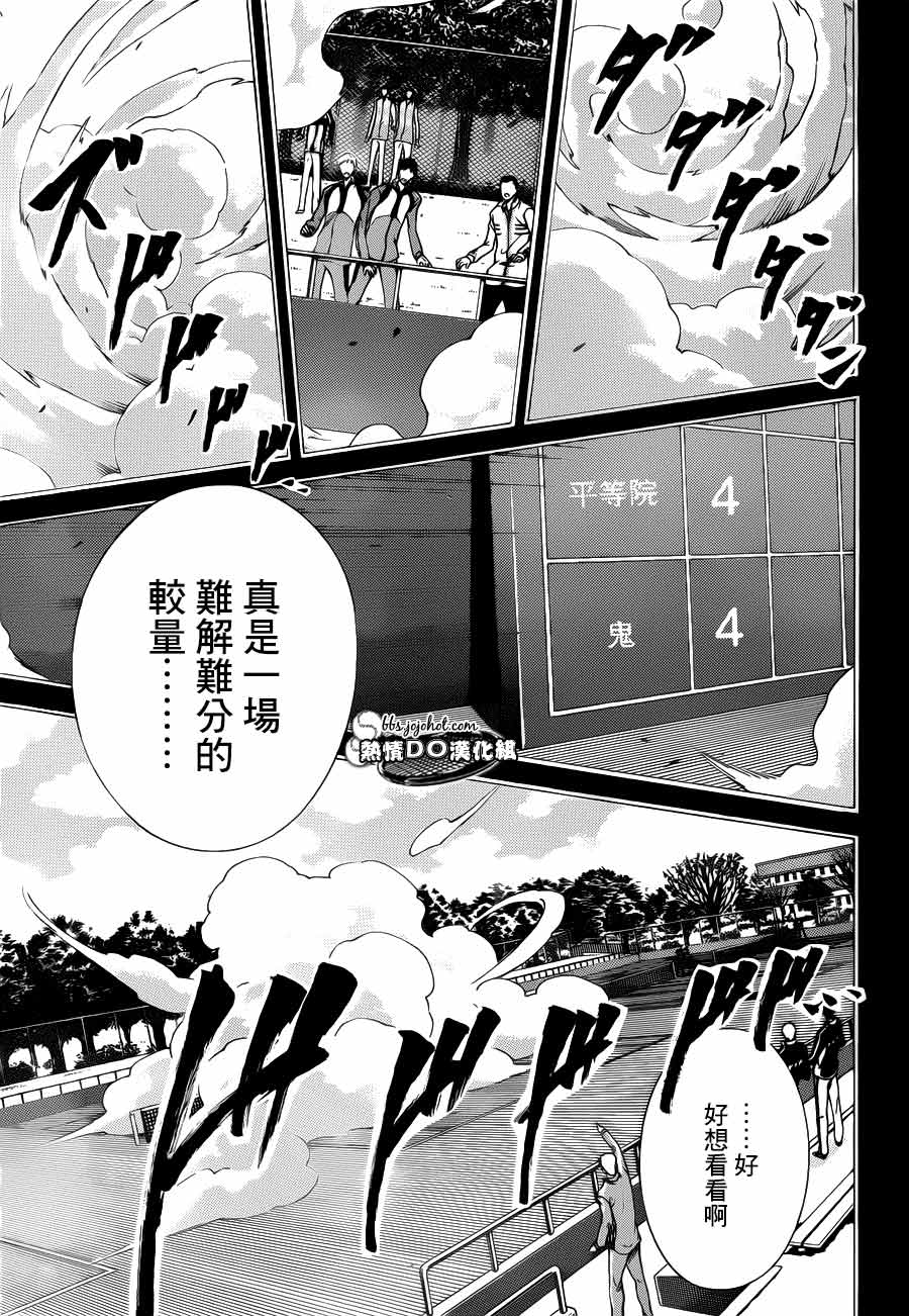 新网球王子 第94话 第6页