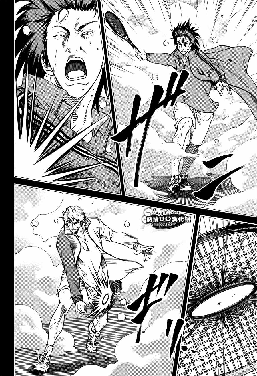 新网球王子 第94话 第7页