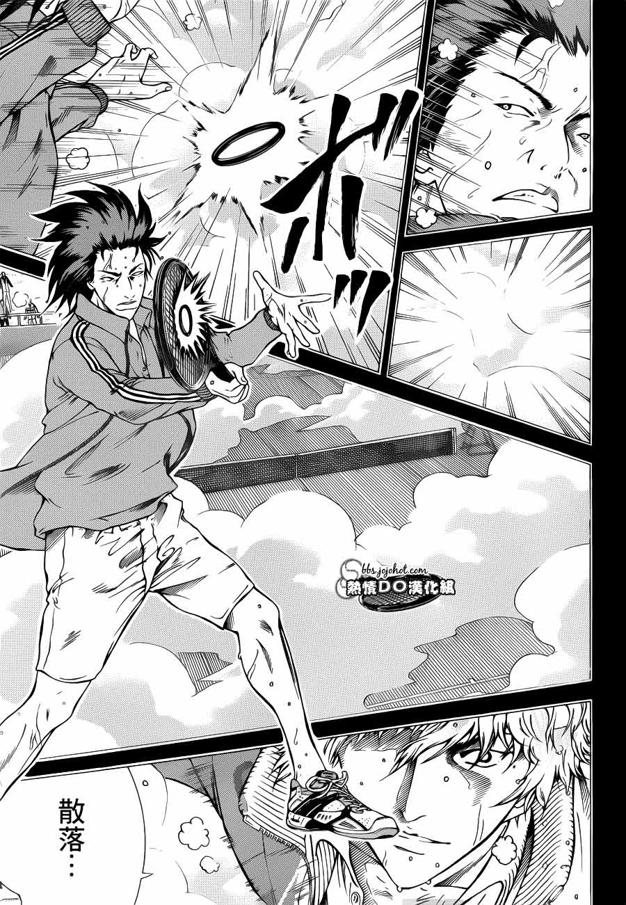 新网球王子 第94话 第8页