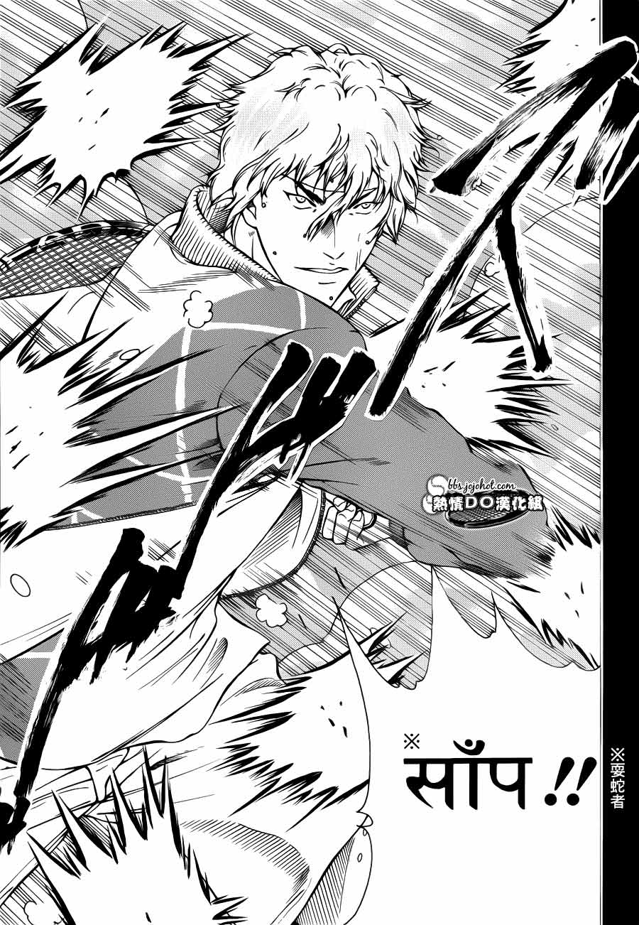 新网球王子 第94话 第12页